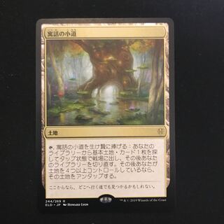 イカっち様専用 寓話の小道 エンバレスの宝剣