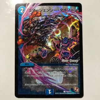 エマージェンシータイフーン プロモ