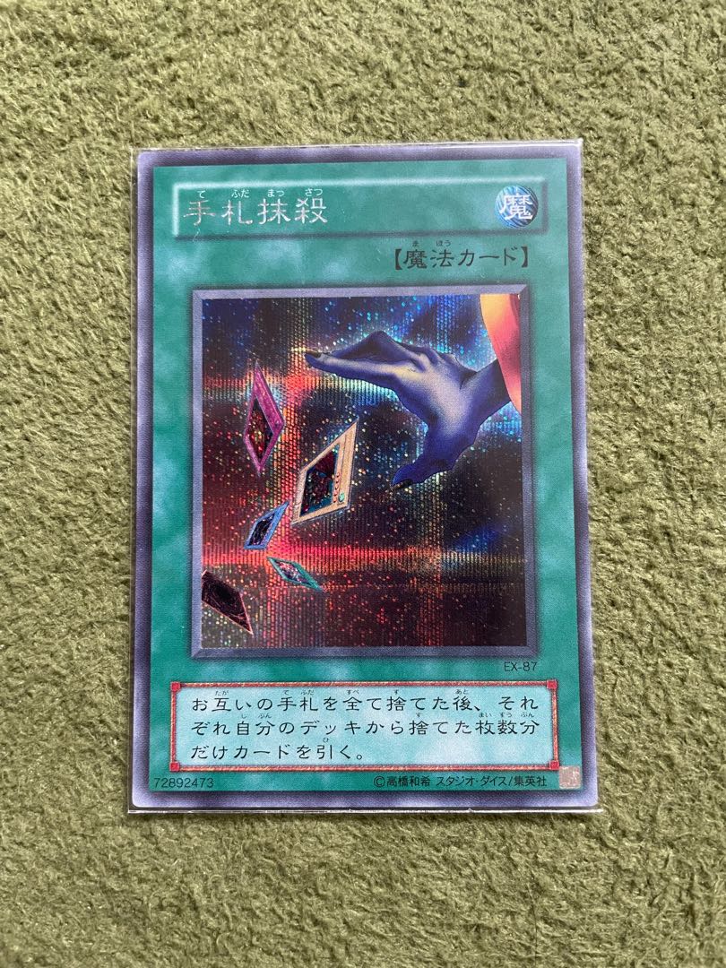 Card Destruction Secret