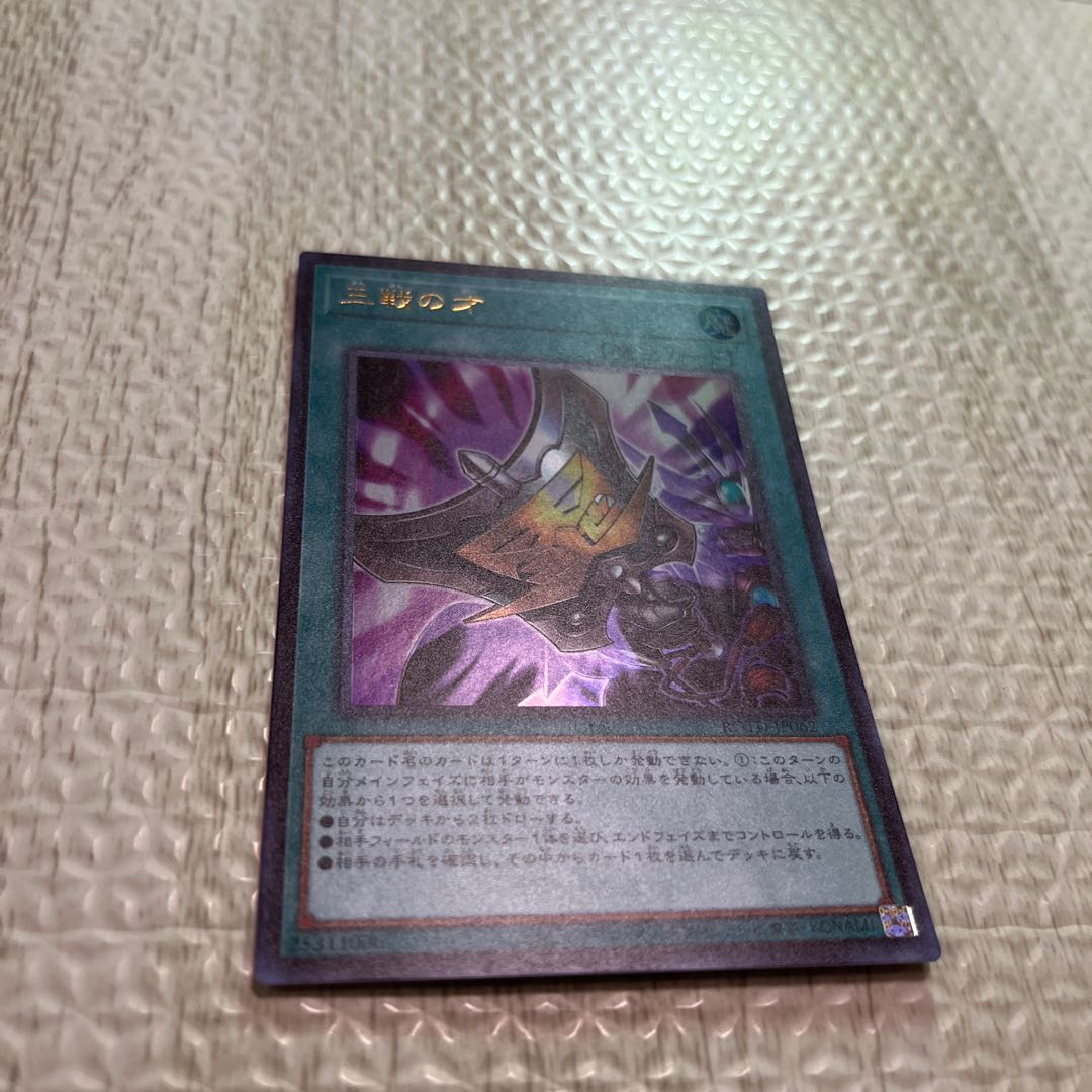 Triple Tactics Talent Ultra Rare JP062 # for combo with the issue of three battles!