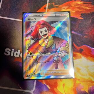 ペリーラ SR 079/067