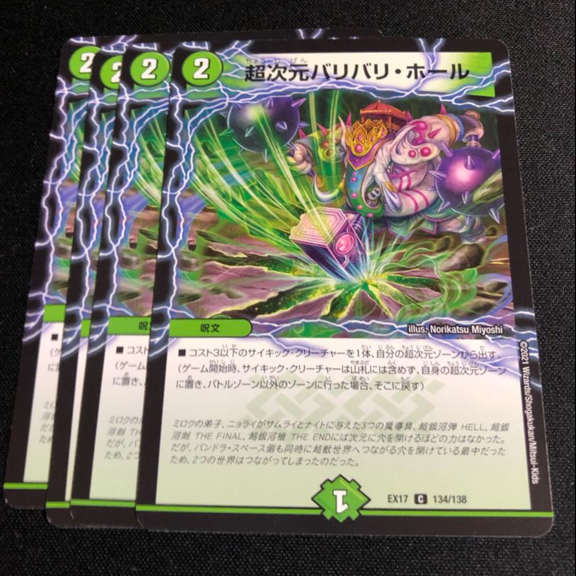 Psychic dimension Bari Bari Hall C 134/138