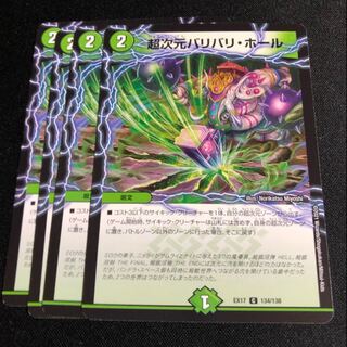 Psychic dimension Bari Bari Hall C 134/138