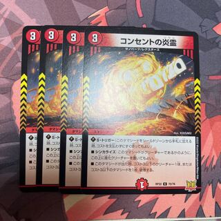 Fire spirit of outlet C 70/76