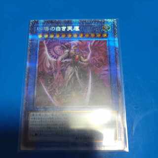 White Tengoku Prismatic Secret Rare