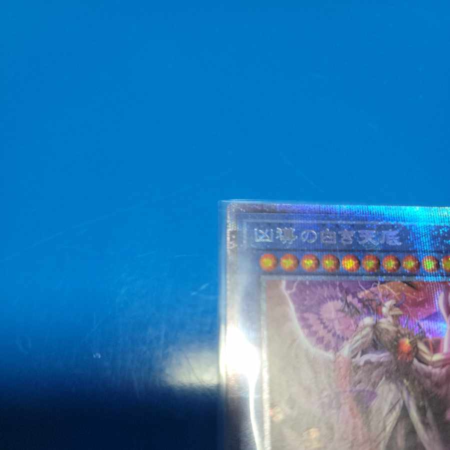 White Tengoku Prismatic Secret Rare