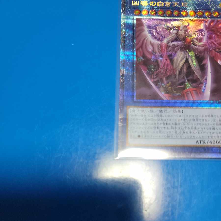 White Tengoku Prismatic Secret Rare