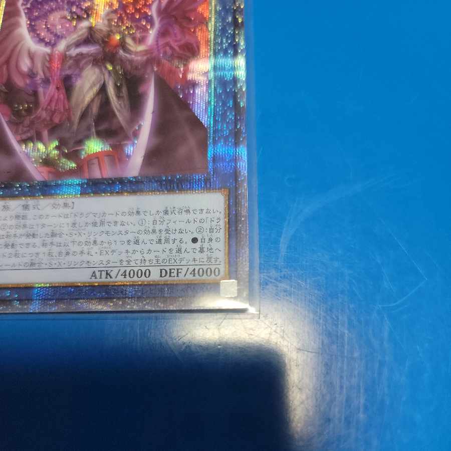 White Tengoku Prismatic Secret Rare