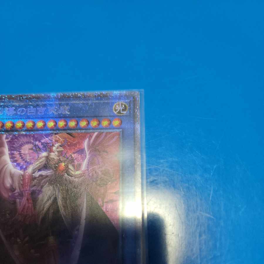 White Tengoku Prismatic Secret Rare