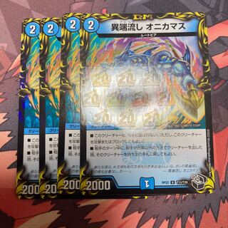 Heresy Sink Onikamasu (20th Black Treasure) U-foil T13/T20