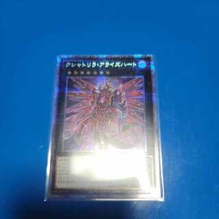 クシャトリラ・アライズハート プリズマティックシークレットレア