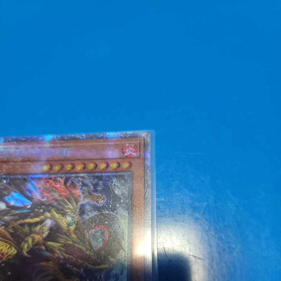 Abyssal Sokenryu Prismatic Secret Rare