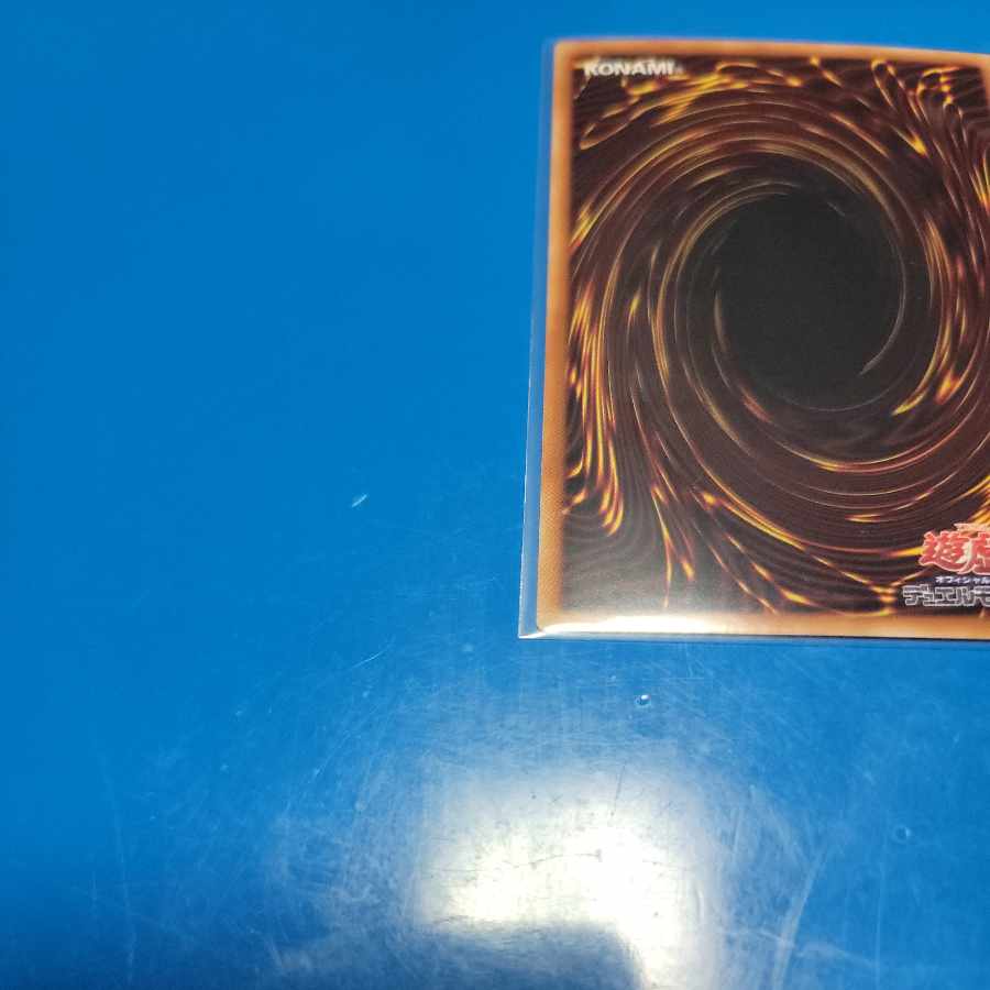 Abyssal Sokenryu Prismatic Secret Rare