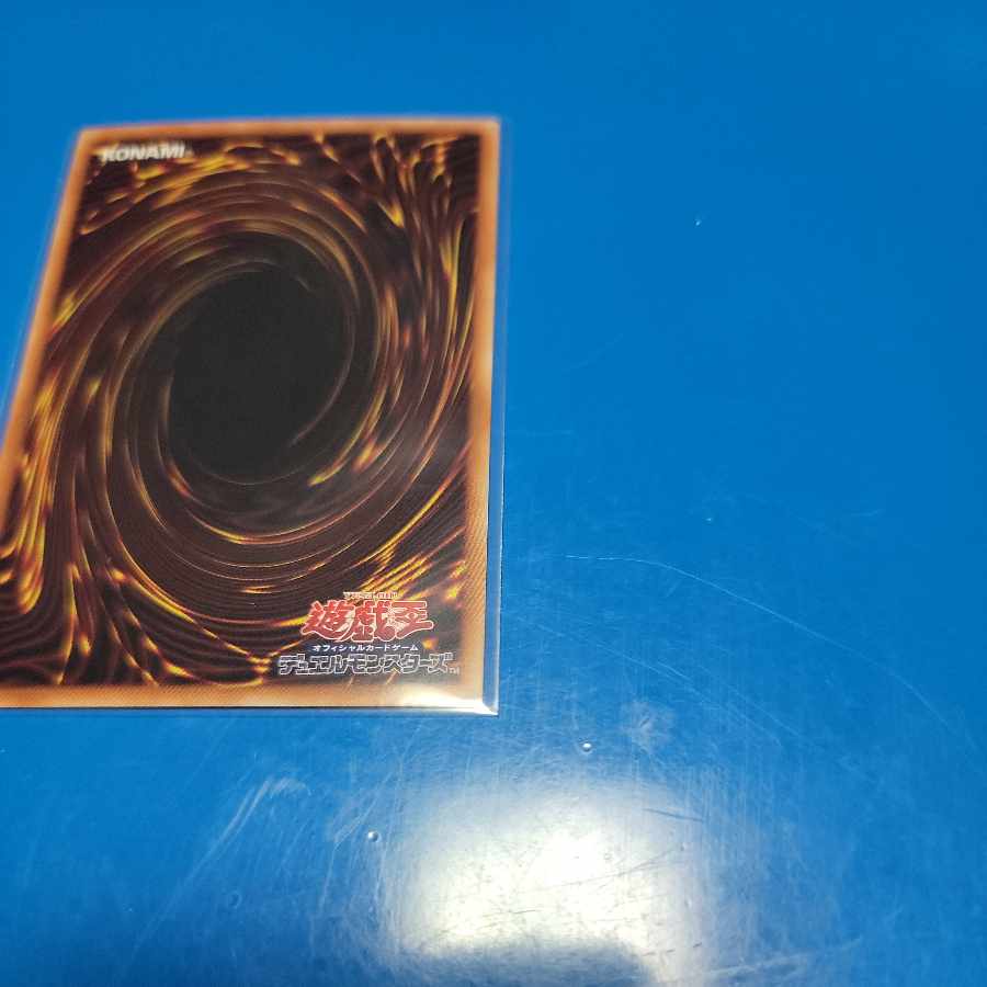 Abyssal Sokenryu Prismatic Secret Rare
