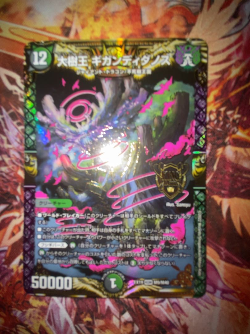 Great Tree King Gigandidanos KGM M9/M40