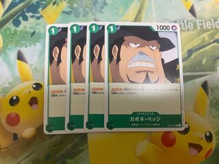 ワンピースカードゲーム　カポネ・ベッジ　４枚セット　ST02