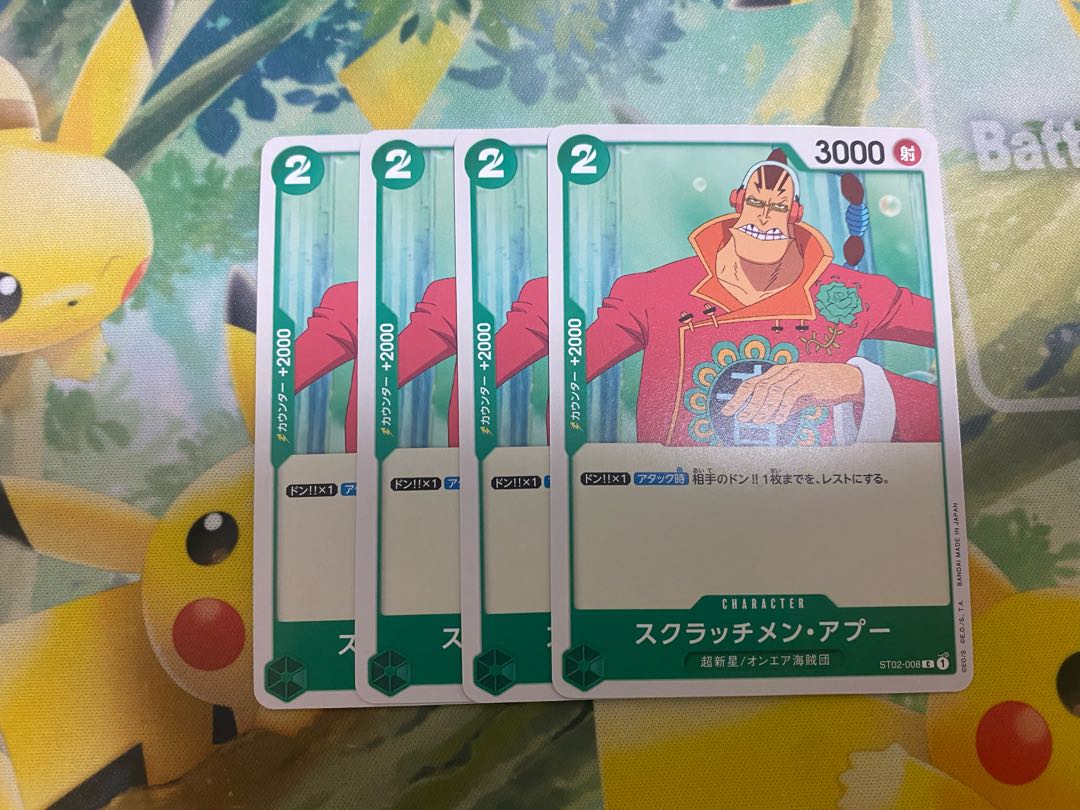 ワンピースカードゲーム スクラッチメン・アプー 4枚セット ST02