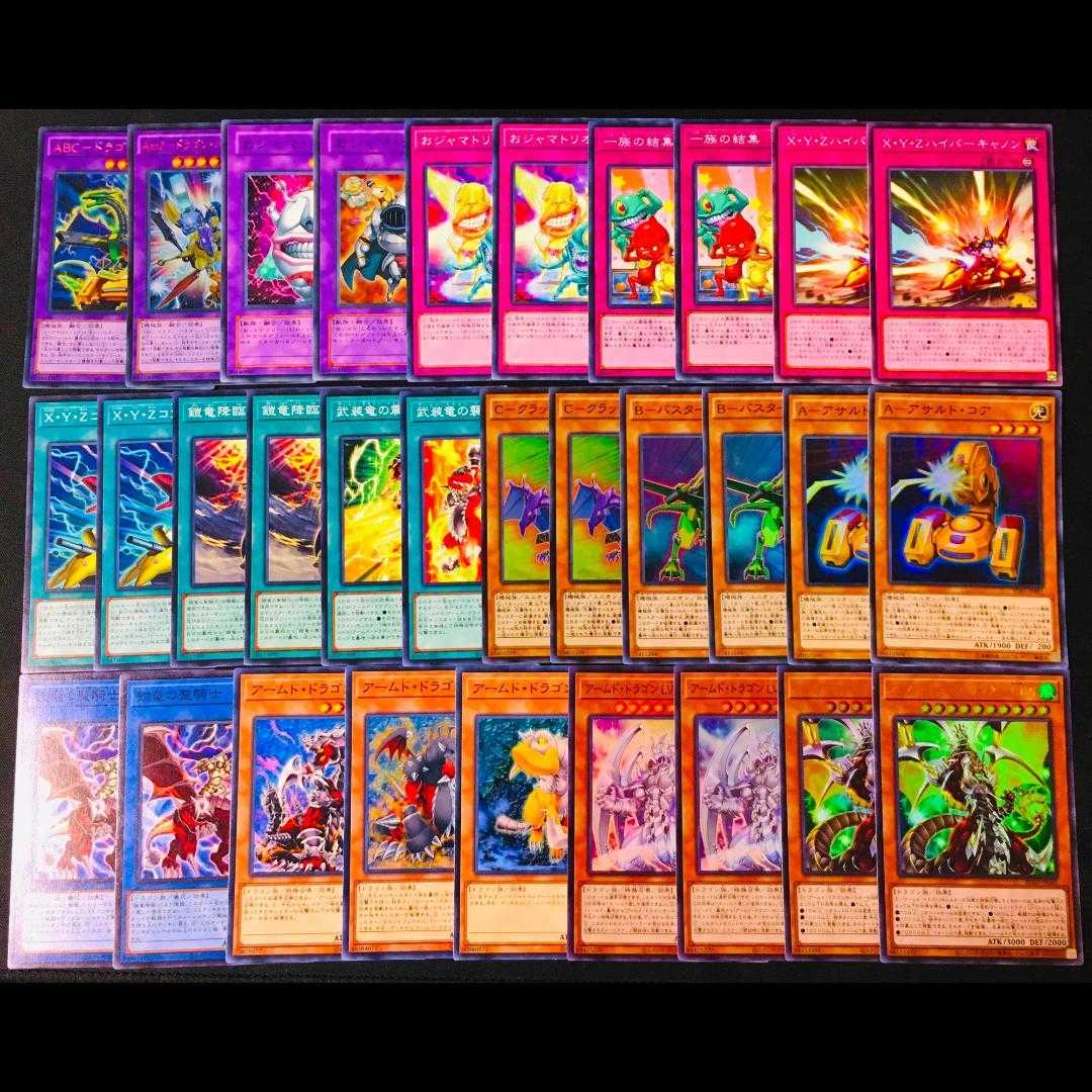 865] Yu-Gi-Oh Ojama Armed Deck Constructed Deck Pile Armed Dragon ZapdosLv10 Ho Wight XYZ Ojama Duo Catapult Cannon