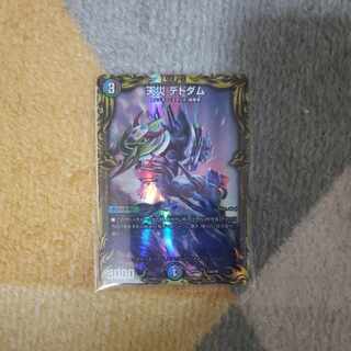 Natural Disaster Dedom (20th Rare Spec.) 13A/20