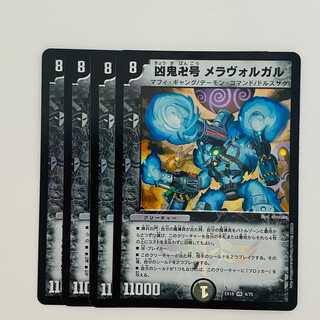 凶鬼卍号 メラヴォルガル 4枚 DM-EX18-4 4枚の通販 【高評価1.6万突破