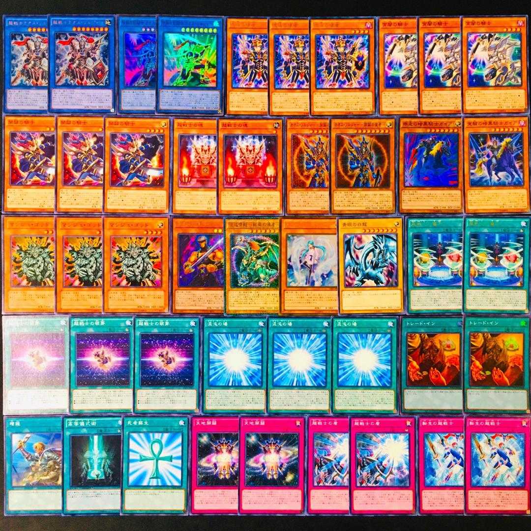 [867] Yu-Gi-Oh Chaos Soldier Deck Pre-built Deck Black Luster Soldier - Super Soldier Legendary SwordFighting士闢の使者 Gateway to Chaos Chaos warrior