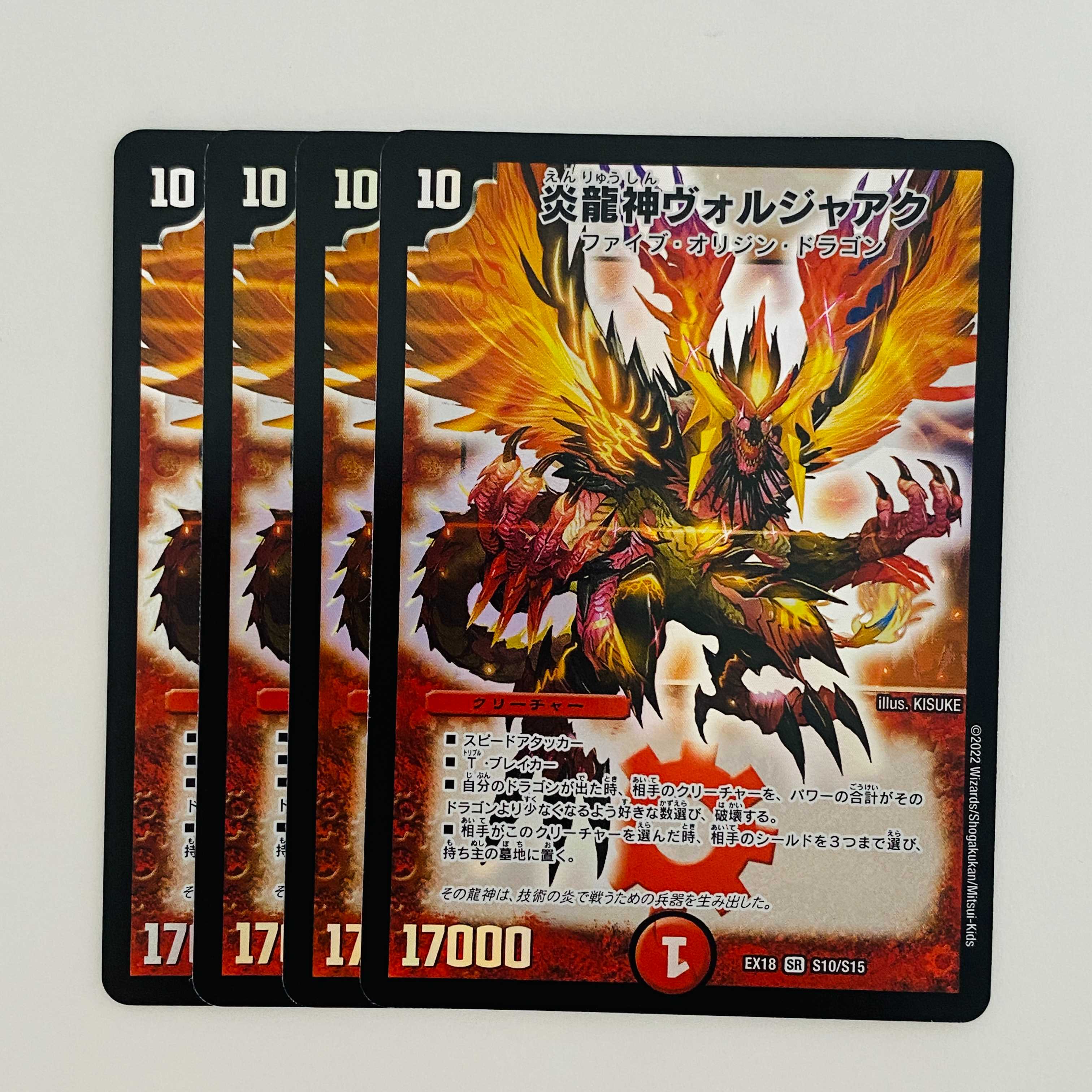 Magna Drago God Voljaak 4 sheets DM-EX18-S10