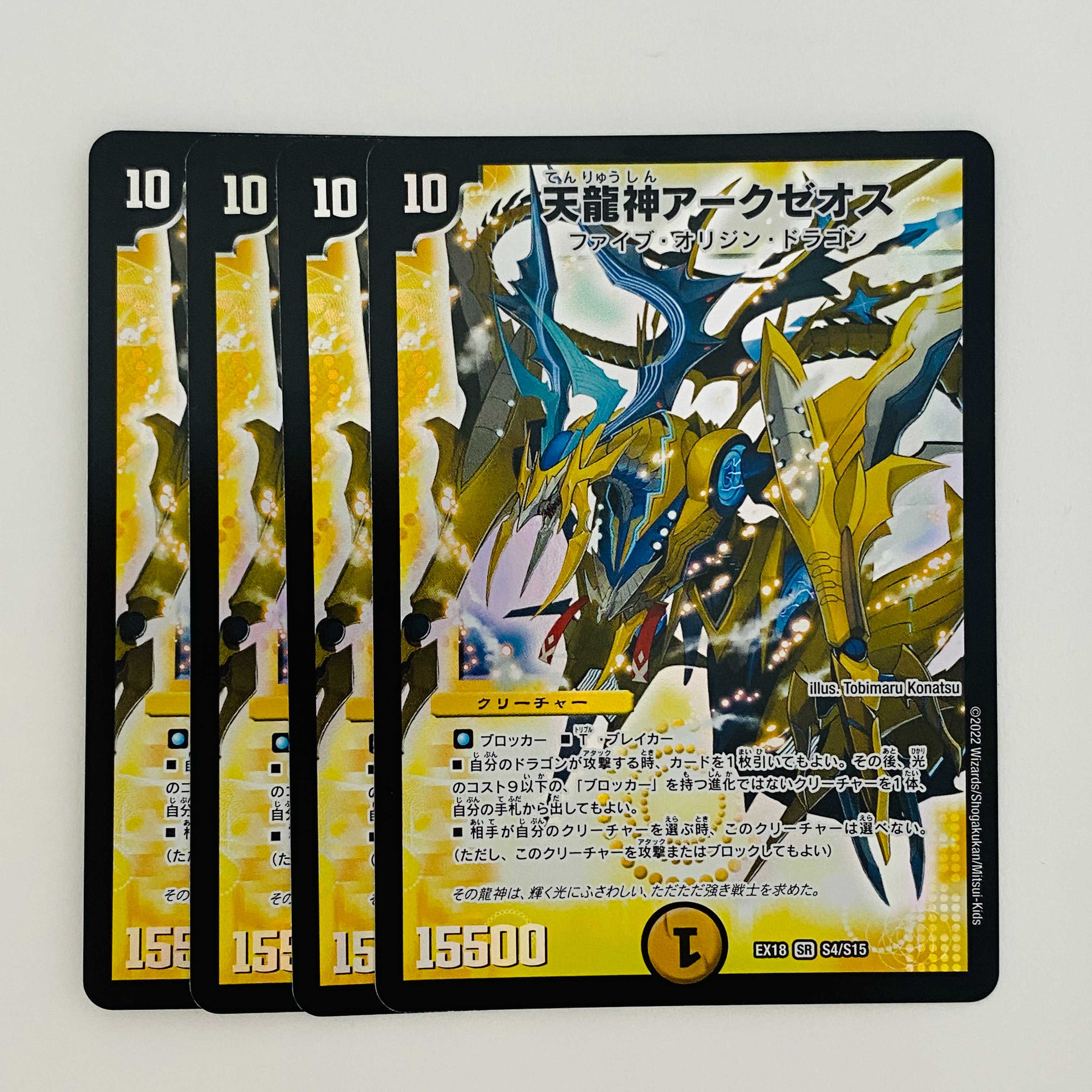 Tenryujin Arkzeos 4 sheets DM-EX18-S4