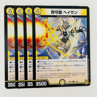 Blue Guardian Silver, Haysan, 4 sheets, DM-RP-19-13-95