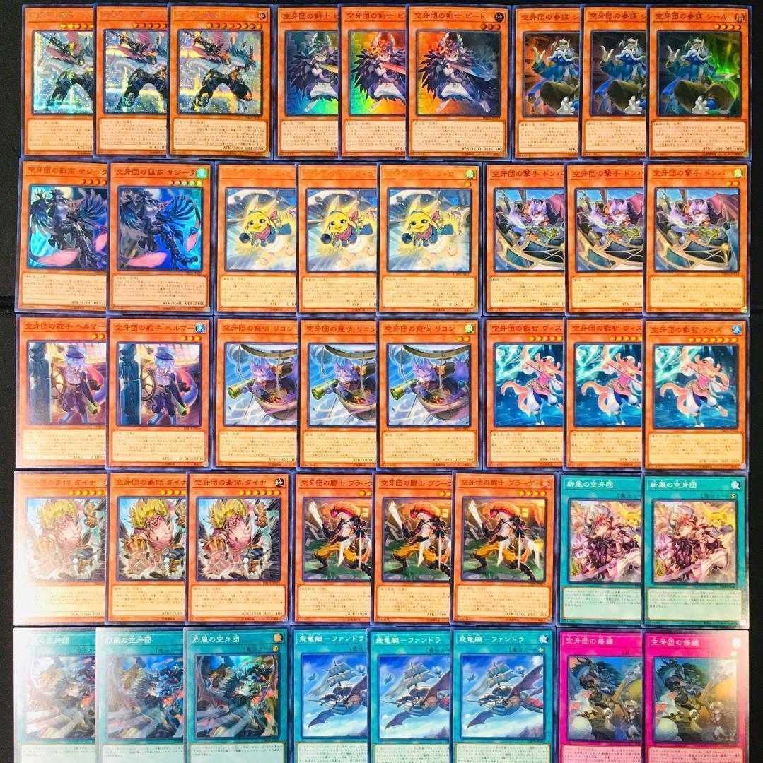 873] Yu-Gi-Oh! Kuukidan Deck Constructed Deck Rafale Folgo Seal Bede Sajita Philo Mayhem Fur Hire Rookie Fur Hire Training Fur Hire, Fur All Your Training Needs