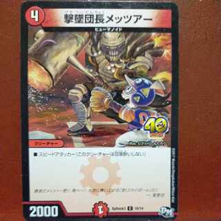 etf1417 set discount Mezger, Commando Leader C 10/14