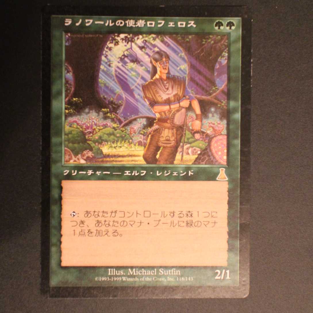 UDS【ラノワールの使者ロフェロス】日本語