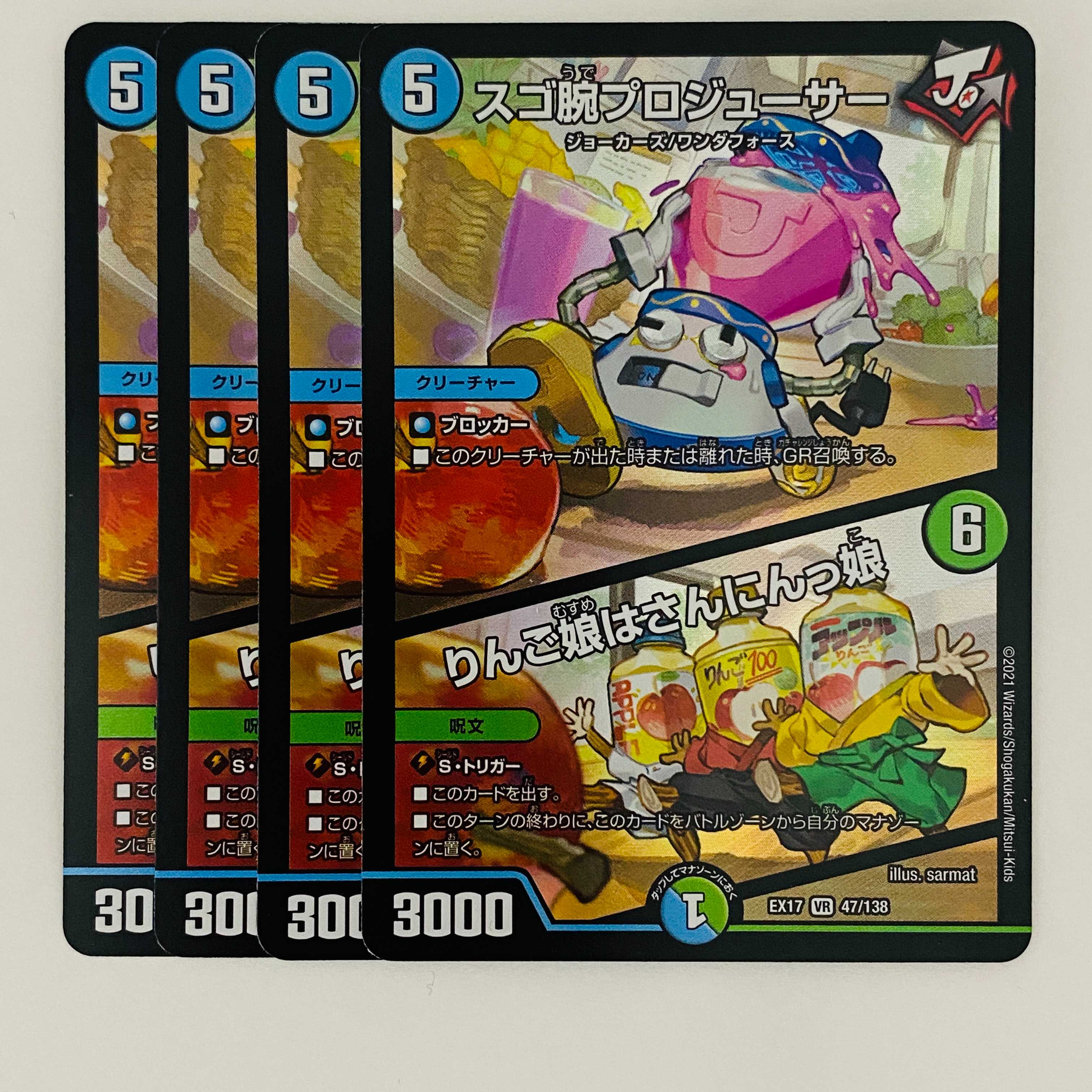 Sugo-Arm Pro Juicer/Apple Girl is San-Nin-Girl 4 sheets DM-EX-17-47