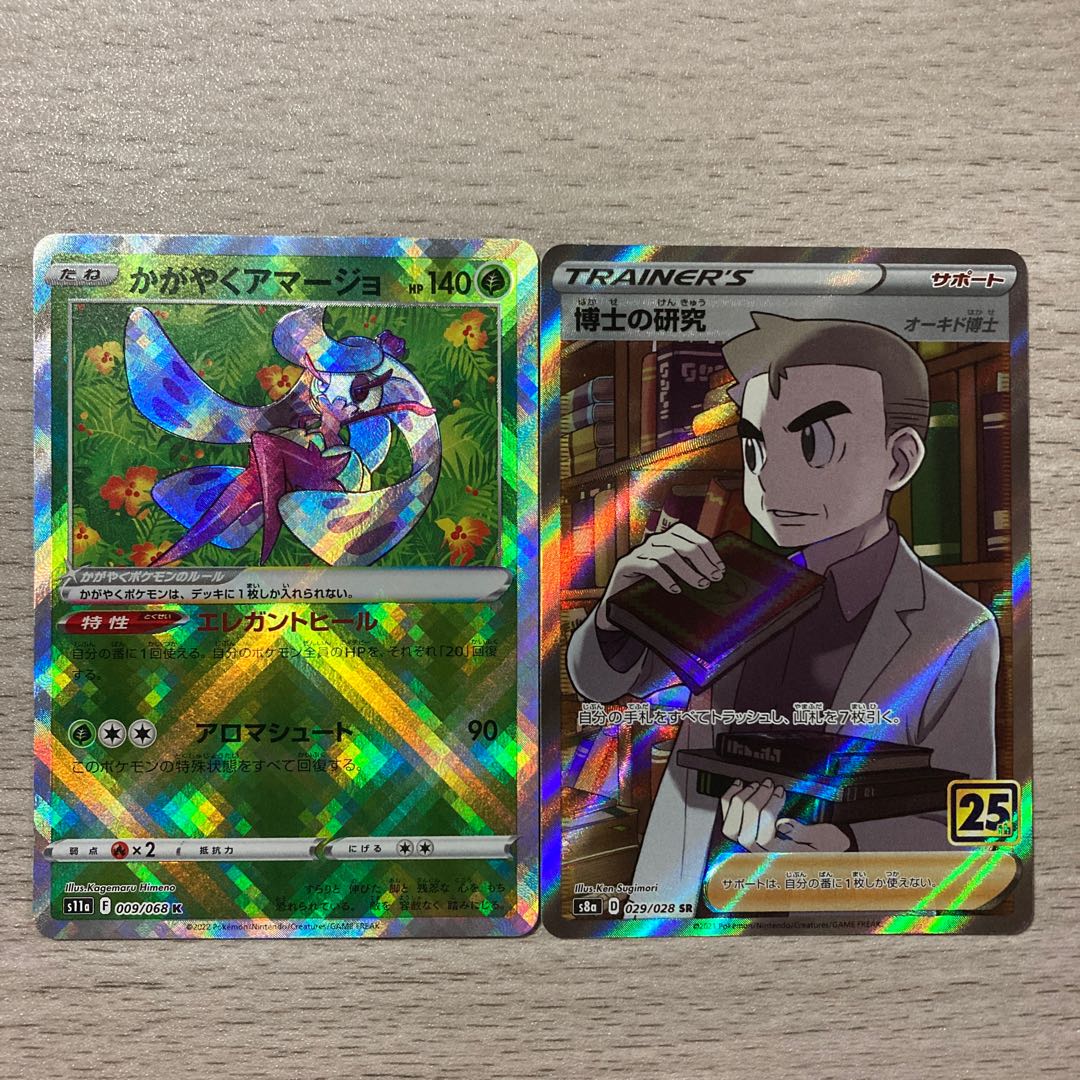 Special Price] Professor's Research (Professor Magnolia) [Dr. Orchid] SR 029/028 Kagayaku TsareenaK