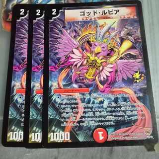 Set Discount Promo God Lupia P52/Y8 Set of 3 3枚