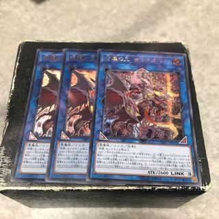 呪眼の王 ザラキエル UR2枚、SE1枚