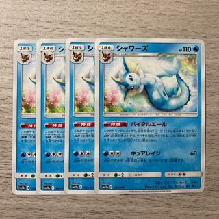 【特価】シャワーズ 033/173 ４枚セット 1枚