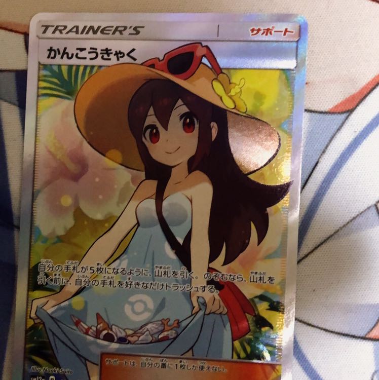 かんこうきゃく