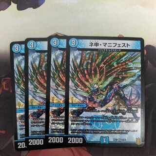 ネ申・マニフェスト VR 2/95