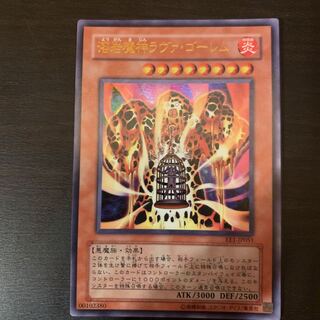 Lava Golem Ultra Rare JP051