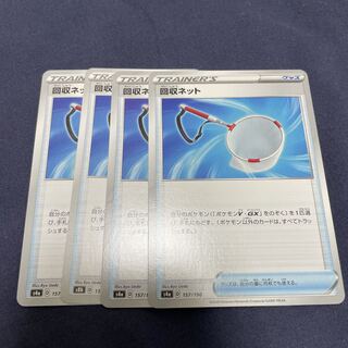 Pocketka] Scoop Up Net 4pcs.