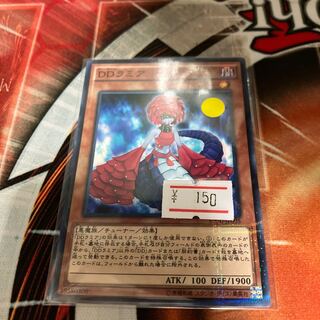 D/D Lamia Parallel Normal JP005 1 copy Special Price