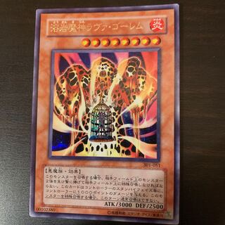 Lava Goddess Lava Brain Golem Secret