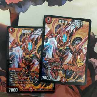 Psychic Roaring Speed Mach 55 1枚