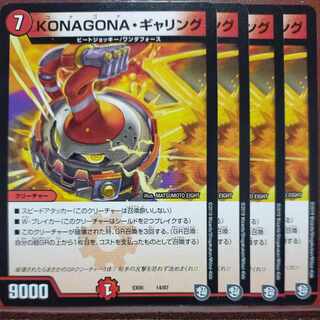 etf1430-1432 set discount KONAGONA, Galling 14/87