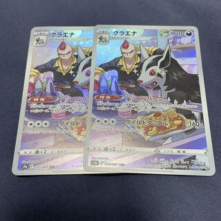 Pocketka] Mightyena 2pcs.