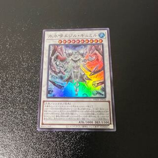 Ice Water Chime Egil Gumil Super Rare JP038