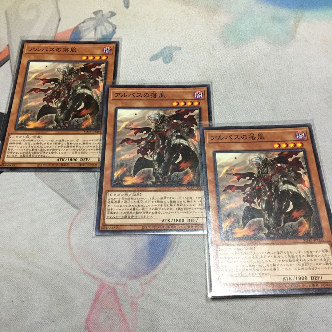 Fallen of Albaz Normal