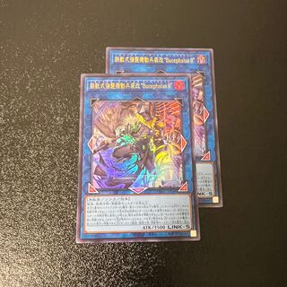 Iron Beast Assault Mobile Armament Modification "Bucephalus II" Ultra Rare JP048