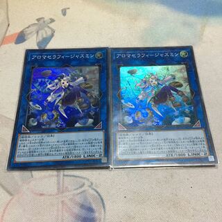 Aromatherapy - Jasmine Super Rare JP076