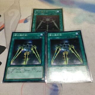 Swords of Concealing Light Normal JP026 Set